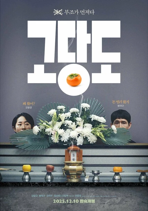 Цена прощания